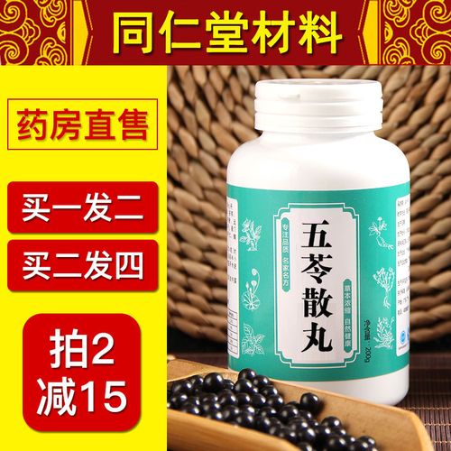 同仁堂五苓散功效|同仁堂五苓散的功效|同仁堂五苓散