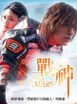 战神(2004年周渝民,徐熙媛主演电视剧)_百度百科