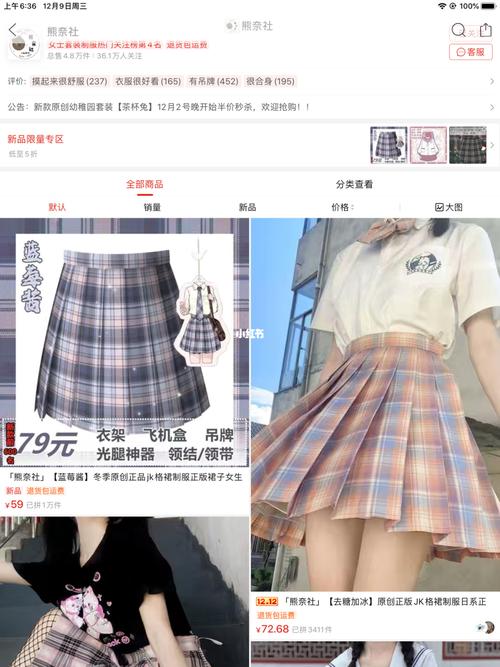 拼多多正的店铺jk_裙子_格格家怎么样_原创设计_白菜jk_时尚_穿搭