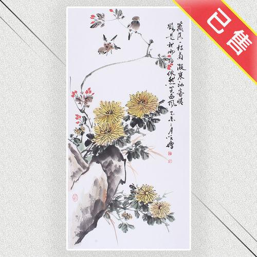 客厅办公室酒店名家真迹纯手工书画作品字画收藏三尺国画花鸟菊花_7折