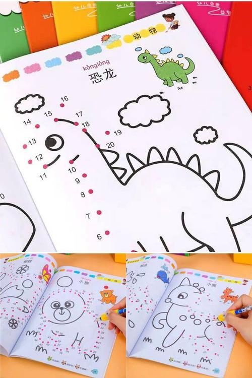 幼儿童早教益智连点成画涂鸦填色本