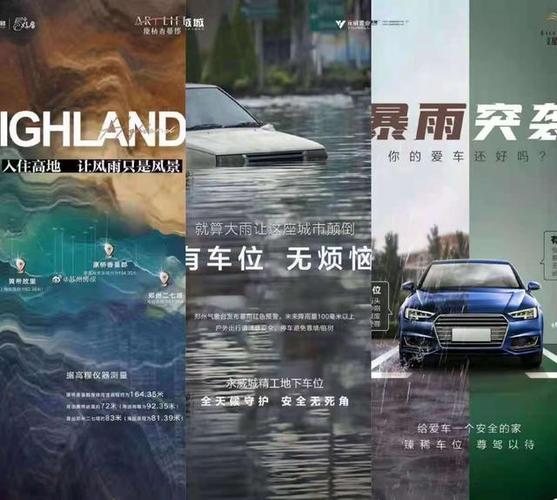 想借暴雨营销造势郑州房企康桥地产却翻了车