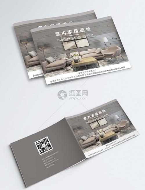 设计模板 画册整套 室内家居画册封面.