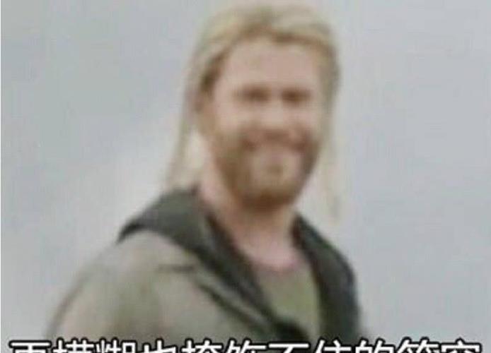 复仇者联盟表情包希望你们看完首映把嘴缝上省的剧透