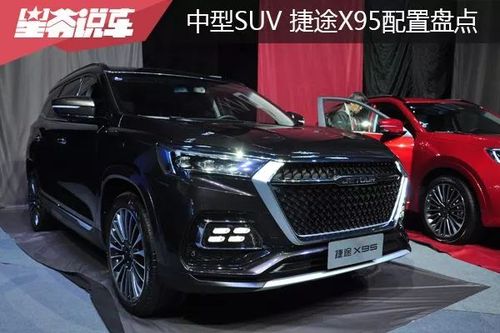 捷途是奇瑞控股的新产品序列,目前已有捷途x70(参数|图片),x70s(参数