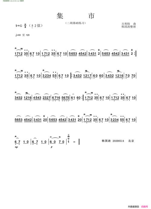 集市原创二胡曲谱古利特作曲