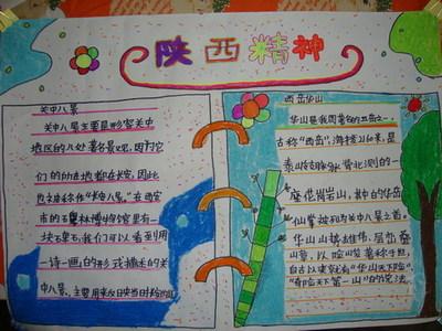 名胜古迹手抄报大全