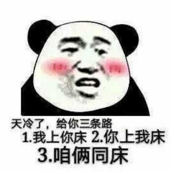 有哪些撩女朋友的表情图 ?