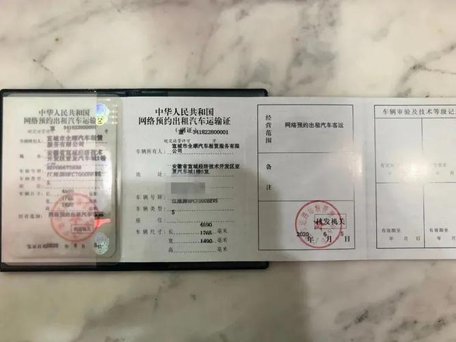 广德发出首张网约车运输证,是他拿到的!