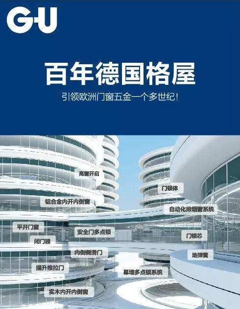 德国百年品牌——格屋