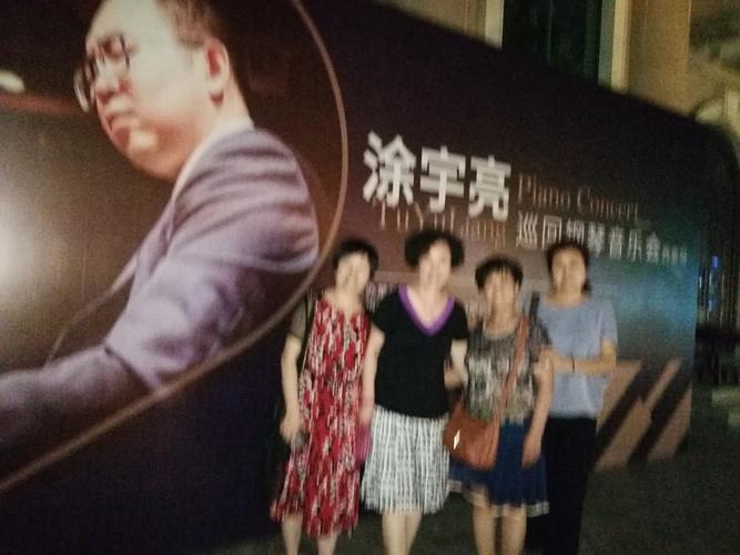 涂宇亮钢琴音乐会