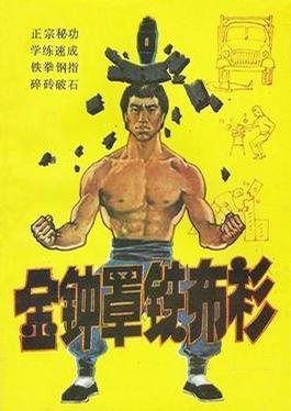 专家称吊脖子健身很危险武僧一龙也曾炒作金钟罩普通人别瞎学