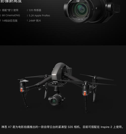 dji大疆禅思zenmuse x7 云台相机 dls 16/24/35/50mm