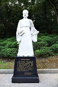 岳麓书院南轩先生张栻白色石雕像