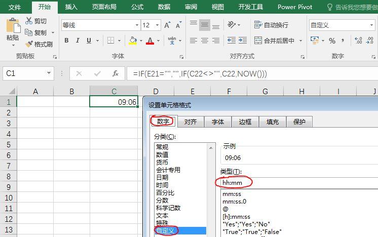 wps表格函数(怎么能让这个函数只显示小时和分钟呢?