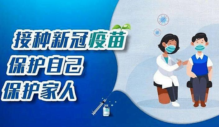 为什么新冠疫苗要接种第二剂?