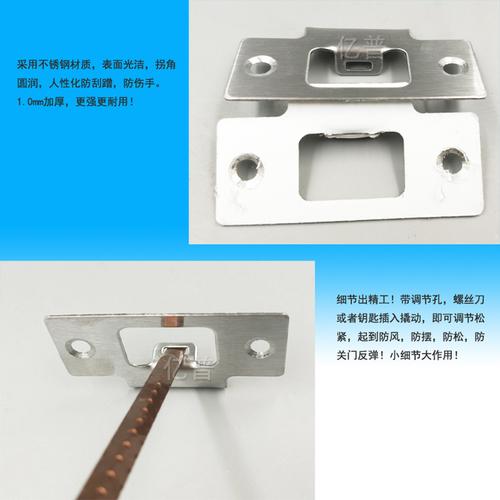 卫生间门锁定位导向片配件门框孔板不锈钢片门锁芯舌