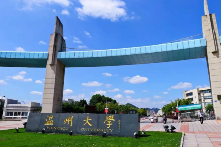 温州大学起源于1933年创办的 浙江省立温州师范学校.