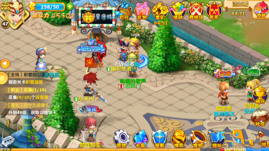 魔力宝贝手游过47级方法介绍