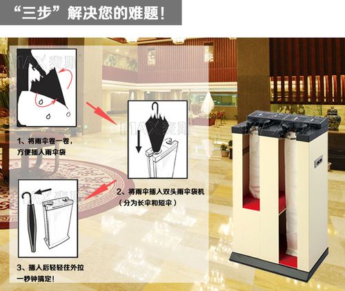 工厂自动套雨伞机 酒店双头伞袋机 写字楼各大商场广场定制雨伞机