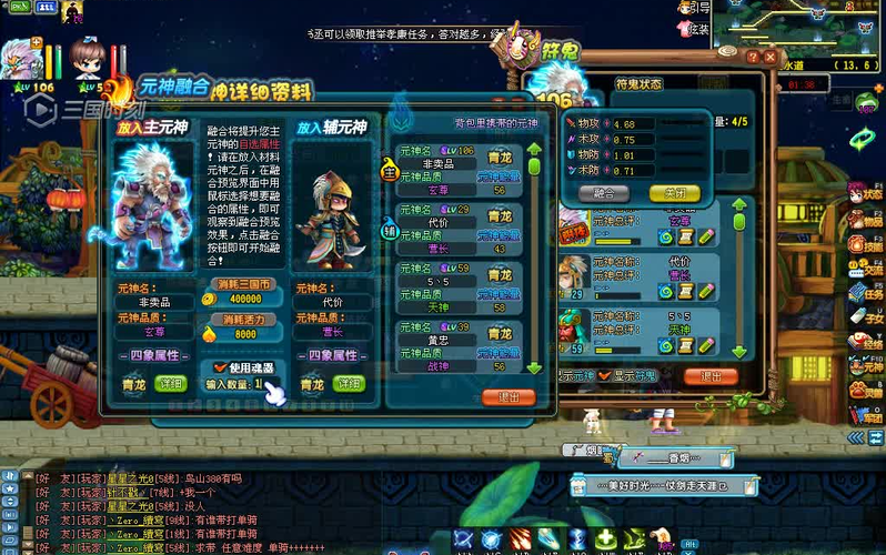 qq三国自做五虎高段完美黄忠融合应广大朋友要求先融合前6段更新视频