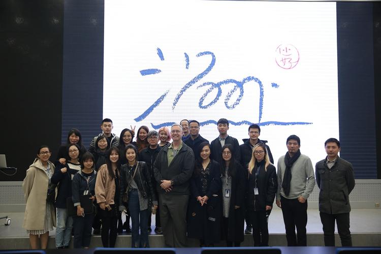 著名设计师洪卫来我校讲座