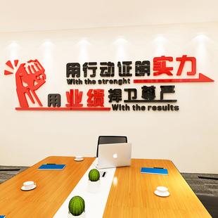 公司企业文化墙励志墙贴员工激励文字标语办公室背景墙面装饰布置