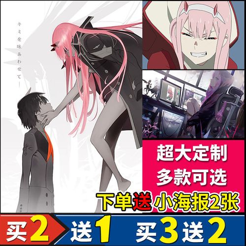 darlinginthe男主头像,darling动漫头像男 国家队02莓广二次元动漫海报darlinginthefranxx宿舍定制自粘 035