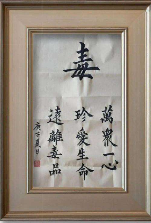 对家庭,对社会的危害,增强了远离毒品,拒绝毒品的意识,提高了自我防范