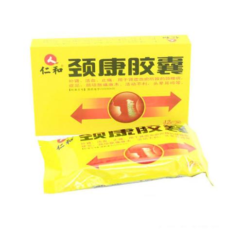 颈康胶囊说明书