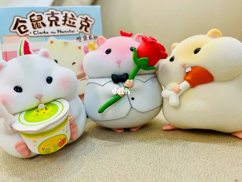 仓鼠克拉克盲盒_仓鼠_盲盒_仓鼠克拉克_兴趣爱好_玩具