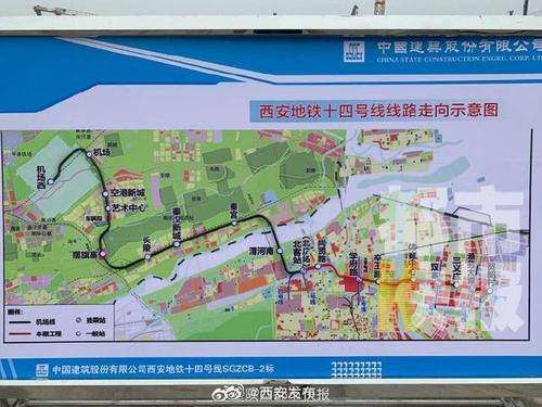 西安地铁14号线港务区段加快建设