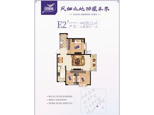 天昱凤凰城四期e2"_天昱凤凰城四期户型图-兰州搜狐
