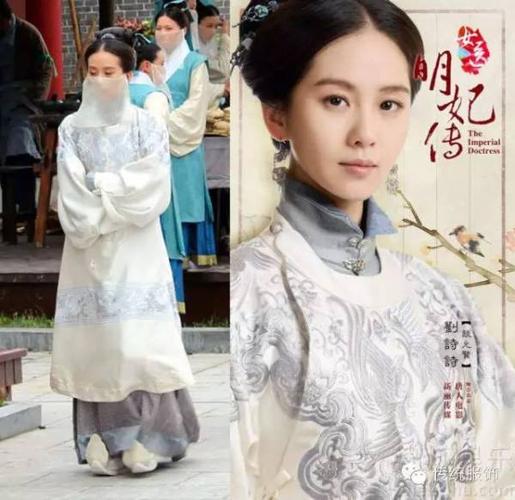 《女医·明妃传》服饰的历史解析:允贤篇(女主角)