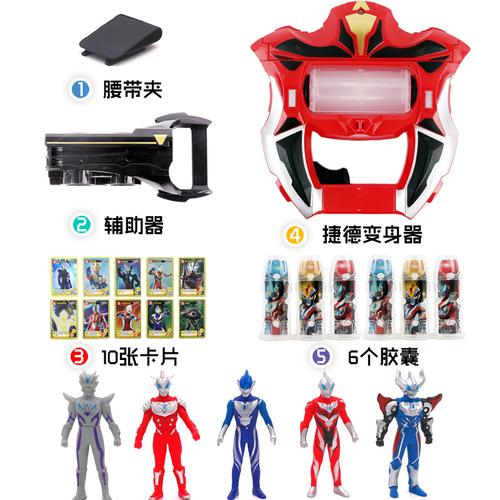 器贝塔赛罗弟子捷德玩具召唤器套装卡片捷德变身器捷德5种形态视频