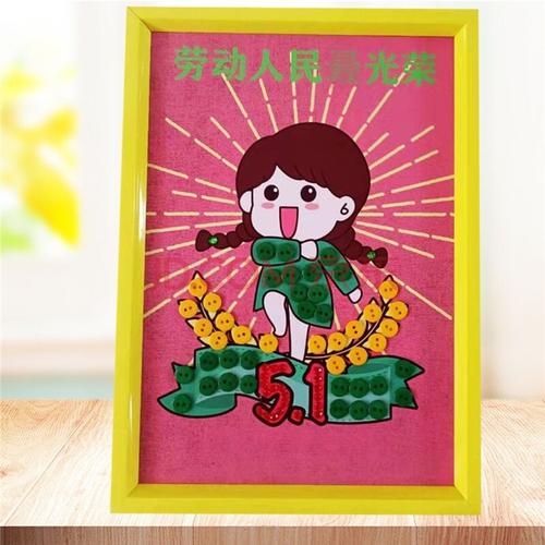 画儿童手工制作diy粘贴画材料包幼儿园劳动节手工作业小学生创意手工