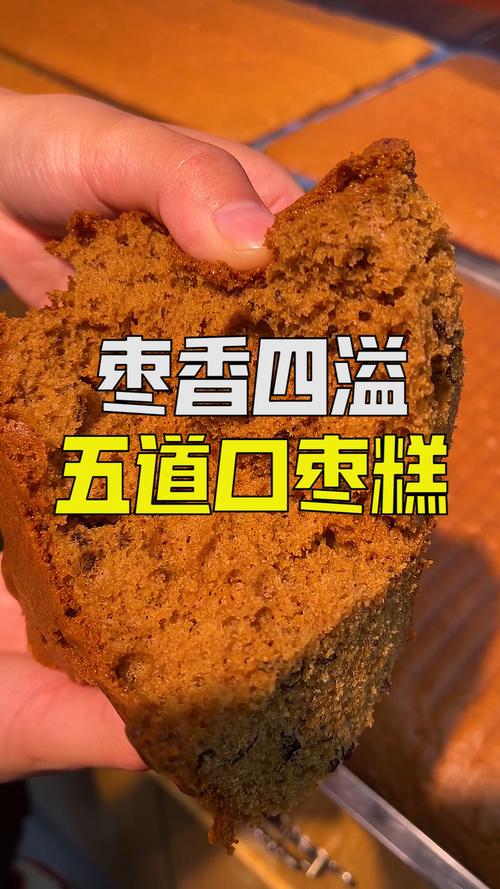 五道口枣糕_枣糕_美食_美食探店_餐厅探店