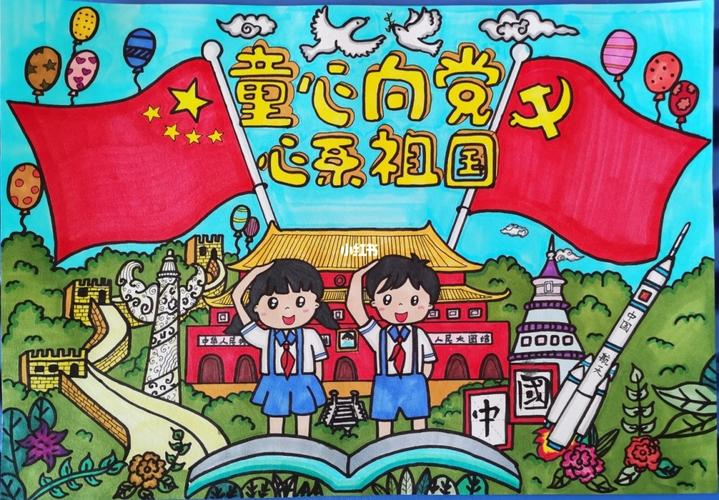 童心向党儿童优秀作品