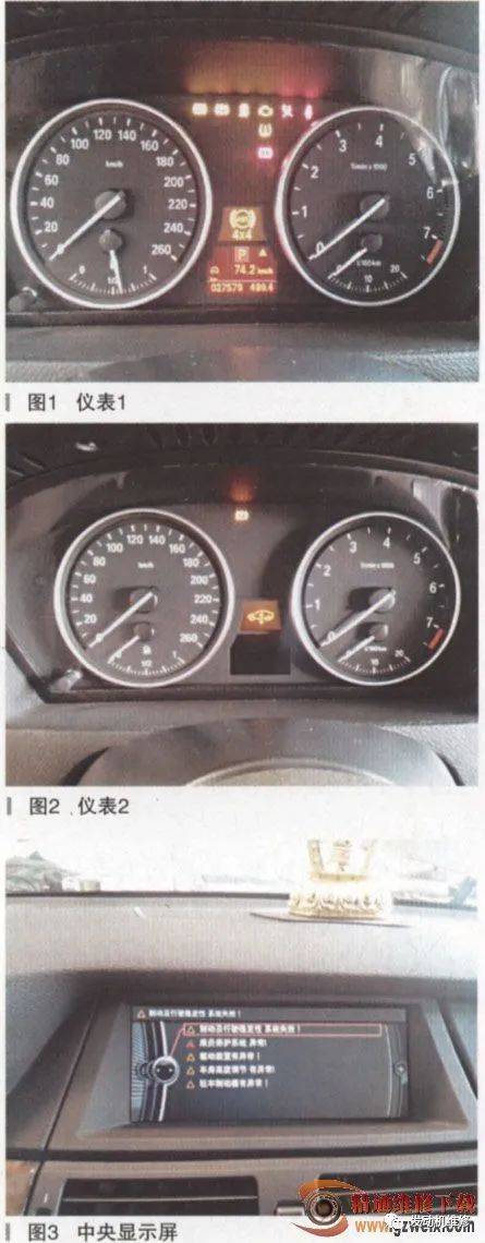 宝马x5故障灯亮且雨刮不停摆动