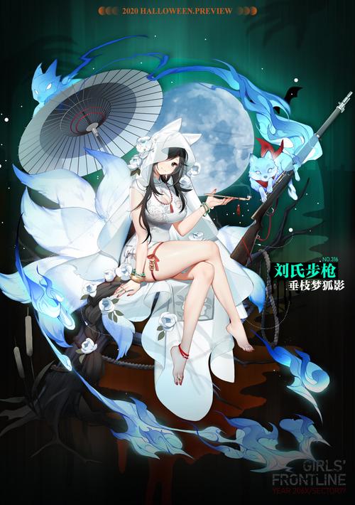 少女前线刘氏步枪垂枝梦狐影皮肤好看吗