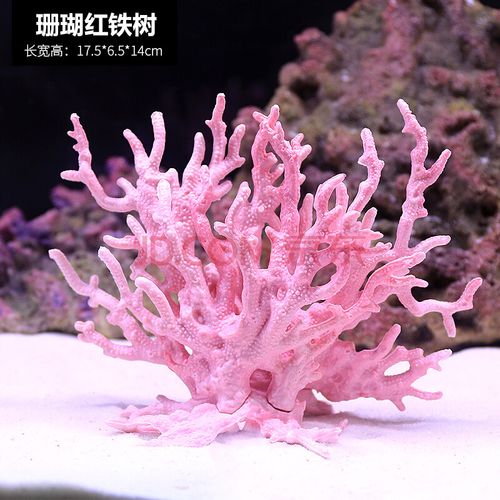 鱼缸造景仿真珊瑚礁石造景假山贝壳假珊瑚鱼缸装饰水族箱摆件海水缸