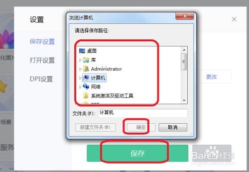 美图秀秀怎么设置美图图库地址