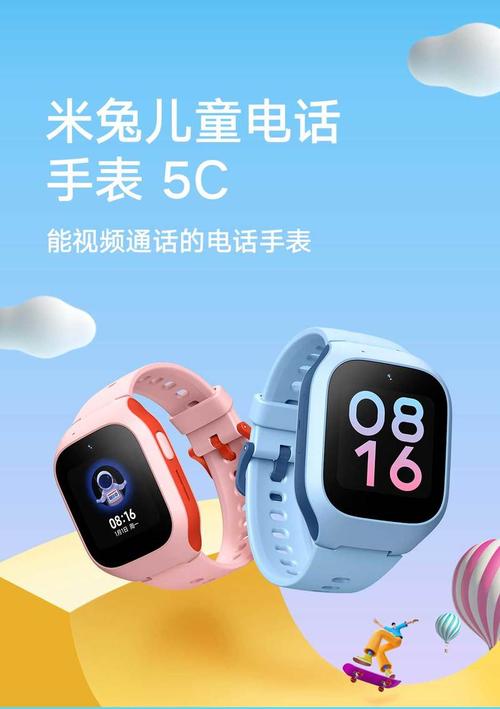 小米(mi) 米兔儿童电话手表5c视频通话4g通防水智能gps定位防丢小爱