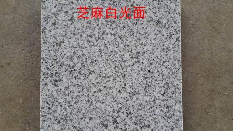 湖北白麻细花随州芝麻白光面