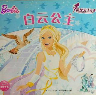 白云公主—1.冰雪之龙