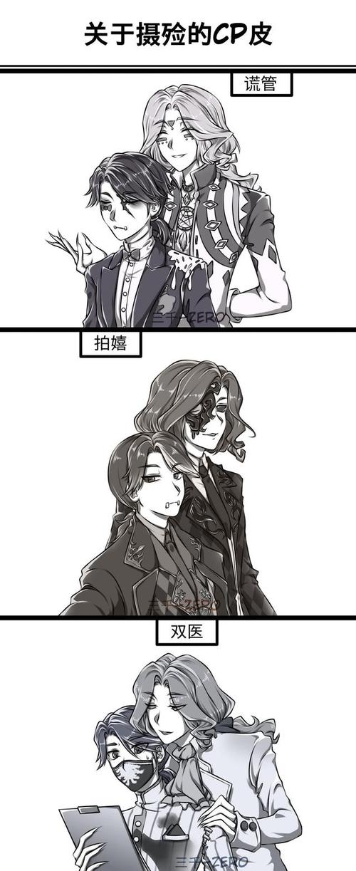 第五人格漫画:关于摄殓的cp皮