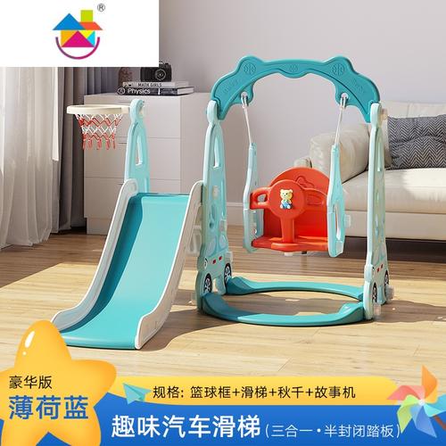 儿童滑滑梯室内家用多功能滑梯秋千组合小型游乐园宝宝玩具婴儿厚真