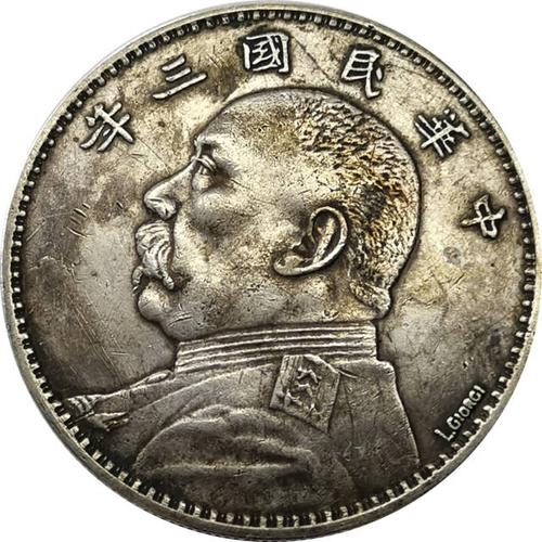 【精品推荐】民国三年袁大头英文签字版