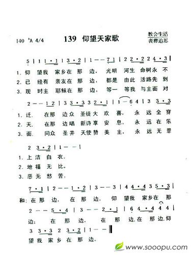 >> >> 未分类 >>仰望天家歌