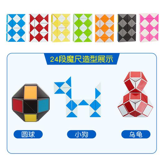 百变弹簧魔尺24段36段48段72儿童益智玩具魔方减压玩具